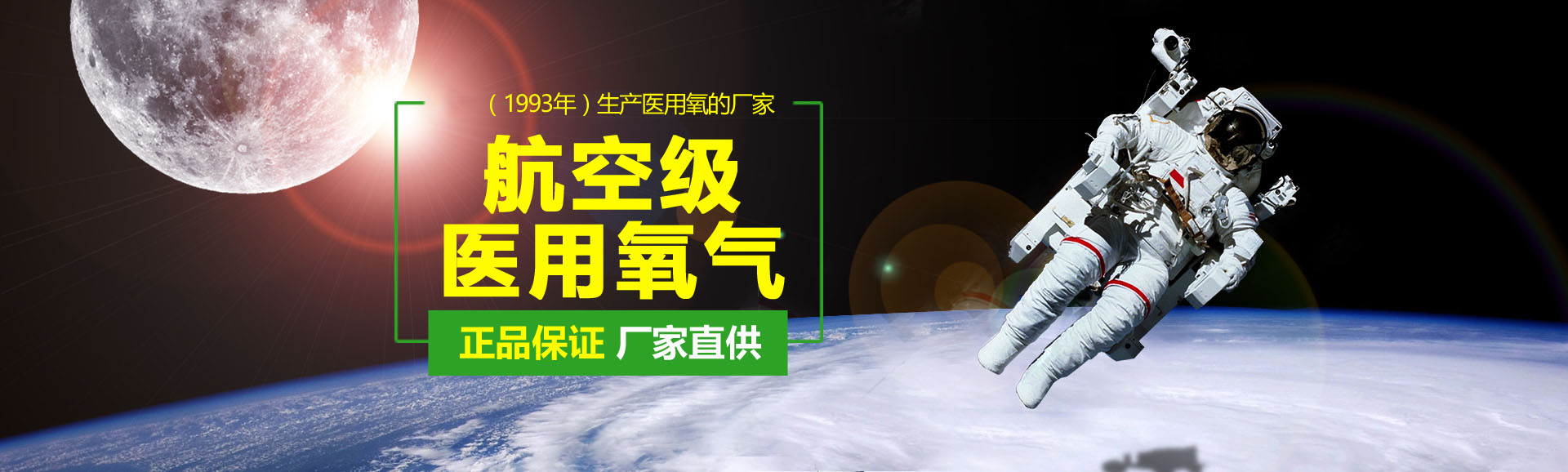 新乡市豫新气体制造有限公司